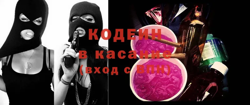 Codein напиток Lean (лин)  mega ONION  Дальнереченск 